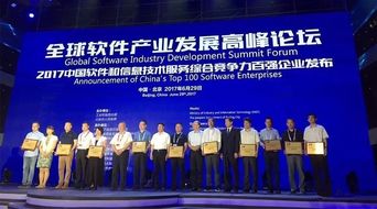 軟國際躋身2017軟件和信息技術(shù)服務(wù)綜合百強第八，技術(shù)服務(wù)實力再獲認可