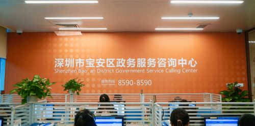 咨詢(xún)量突破100萬(wàn) 寶安區(qū)熱線連心橋，精準(zhǔn)傳聲服務(wù)為民