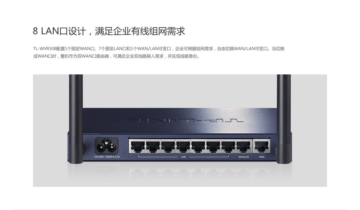【TP-LINK TL-WVR308 8口300M VPN 企業(yè)無(wú)線路由器】?jī)r(jià)格,廠家,圖片,無(wú)線路由器,廣州市白云區(qū)翔騰商品信息咨詢(xún)服務(wù)部-